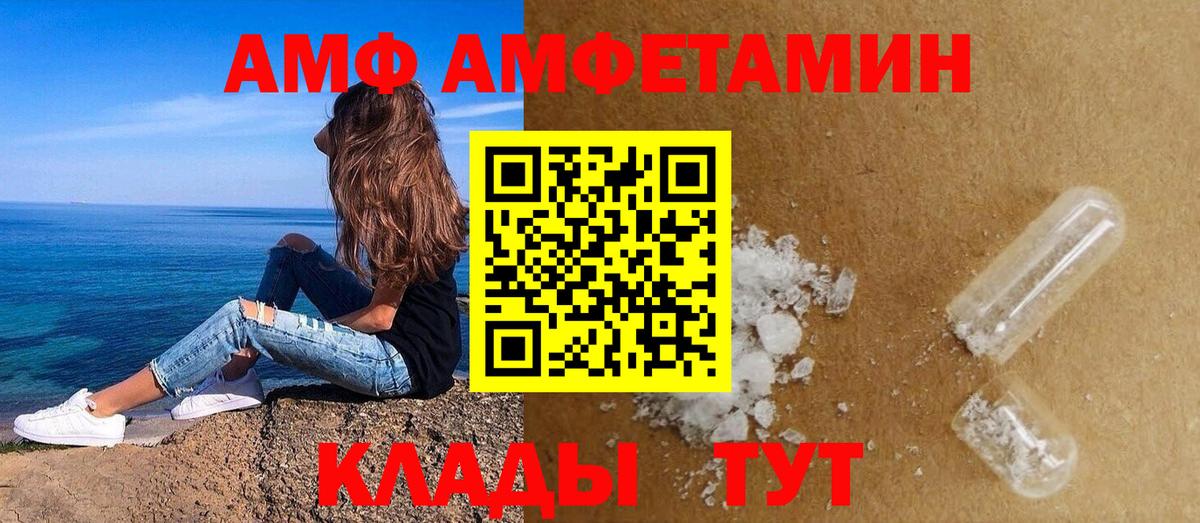 АМФ 97% Знаменск