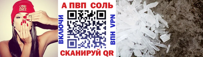 APVP крисы CK  Знаменск 