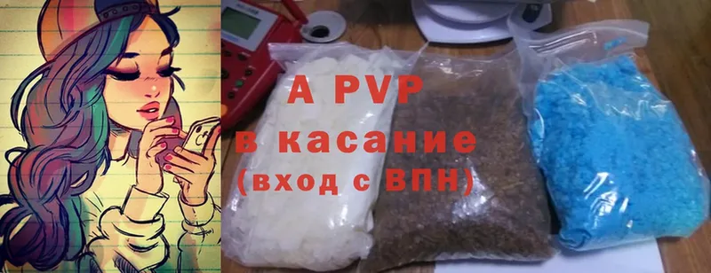 A-PVP VHQ  купить наркотик  OMG вход  Знаменск 