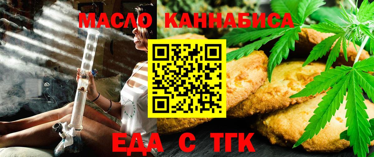 Канабис Знаменск