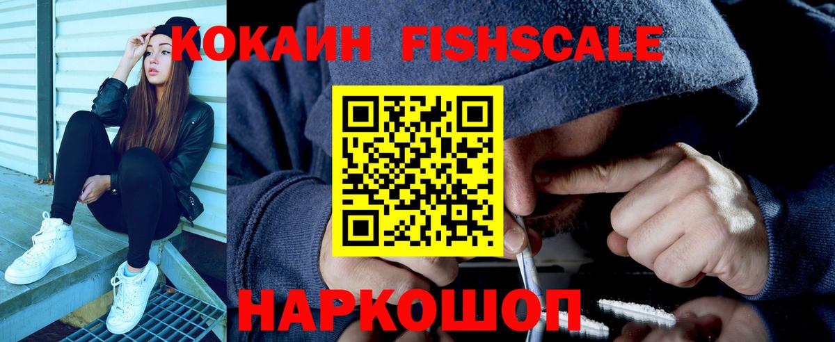 КОКАИН 97% Знаменск