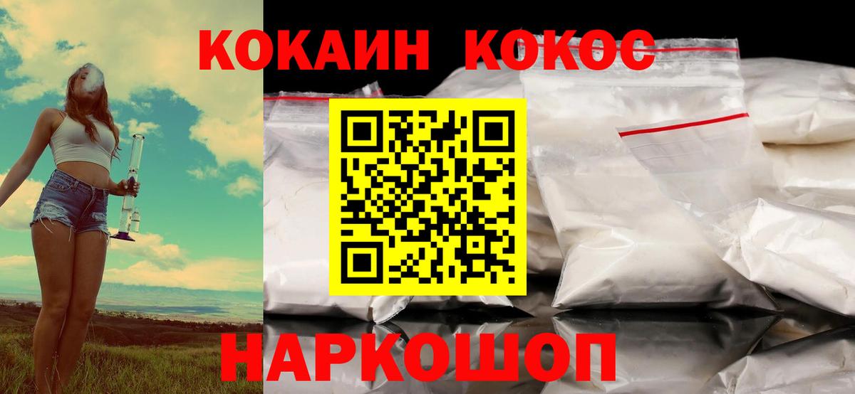 Меф МЯУ МЯУ кристаллы  МАРИХУАНА  Знаменск  LSD-25  ГАШИШ  Вход с VPN 