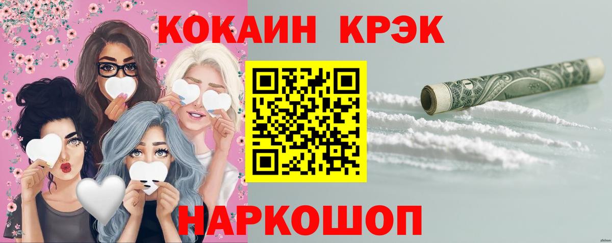 Cocaine 99% Знаменск