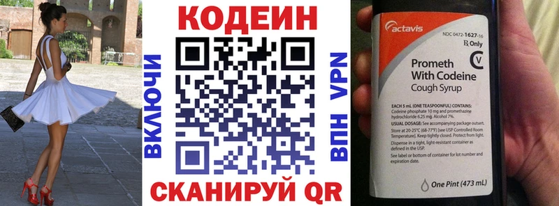 Кодеин напиток Lean (лин)  нарко площадка какой сайт  Знаменск  где купить наркоту 