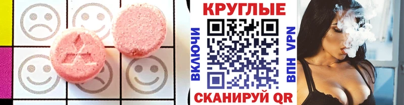 МЕГА ТОР  Знаменск  Ecstasy 300 mg 