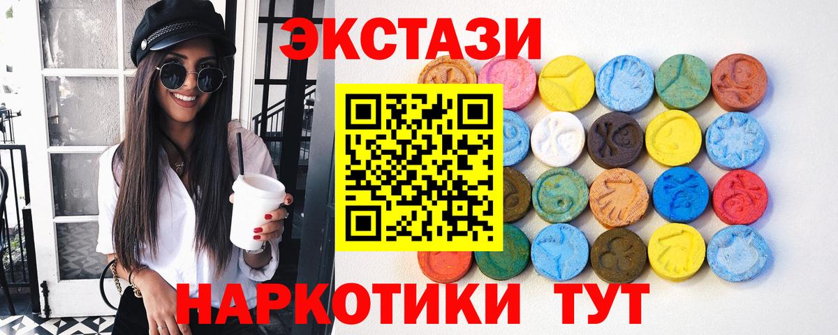 Знаменск  купить   Вход с VPN  Ecstasy Дубай 
