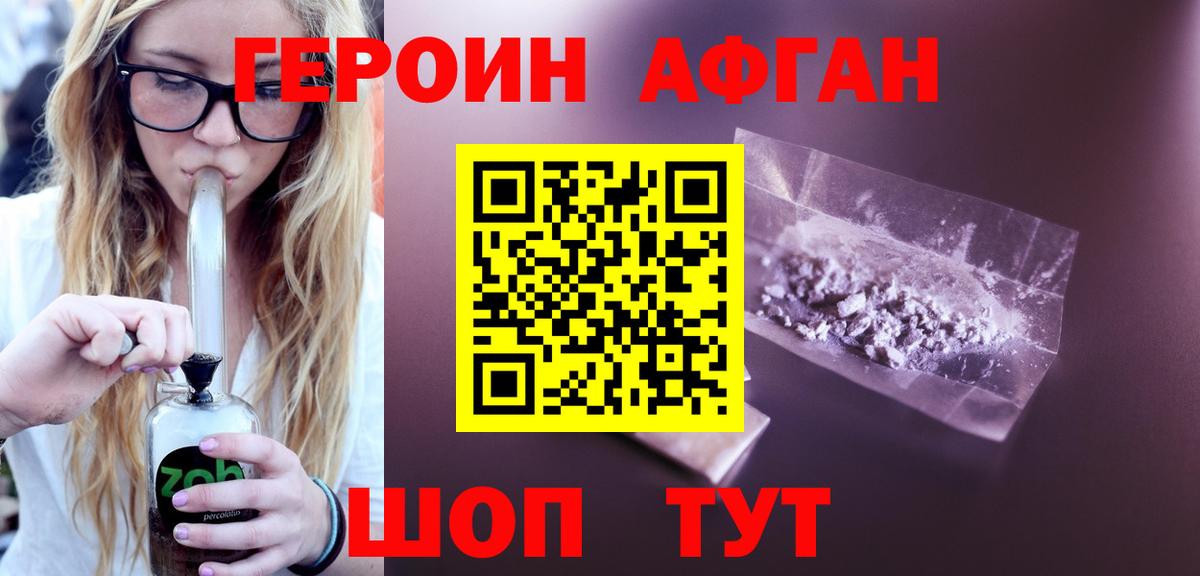 ГЕРОИН герыч  Вход с VPN  Знаменск 