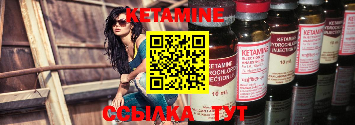 Знаменск  Кетамин VHQ  Вход с VPN 