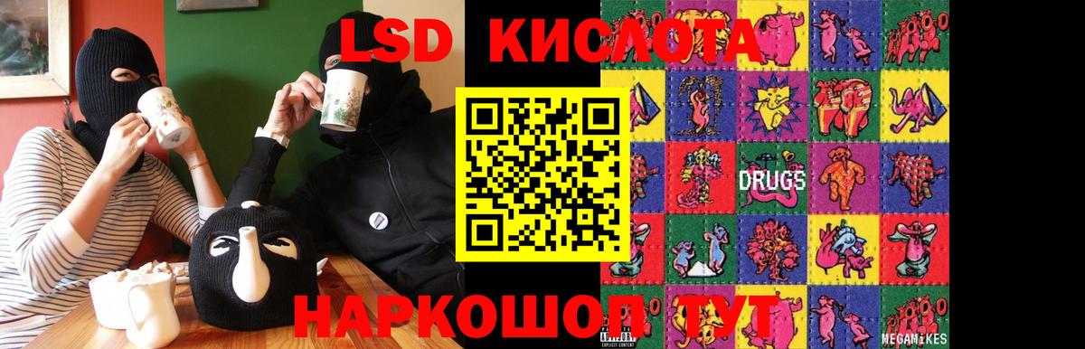 ЛСД экстази ecstasy Знаменск