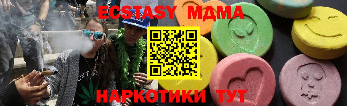 Знаменск  МДМА VHQ  Вход с VPN 