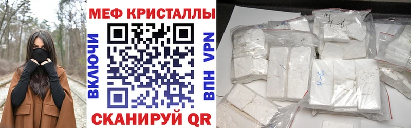 Мефедрон мяу мяу Знаменск