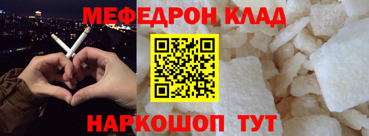 МЕФ VHQ  Вход с VPN  Знаменск  Мефедрон  Меф кристаллы 