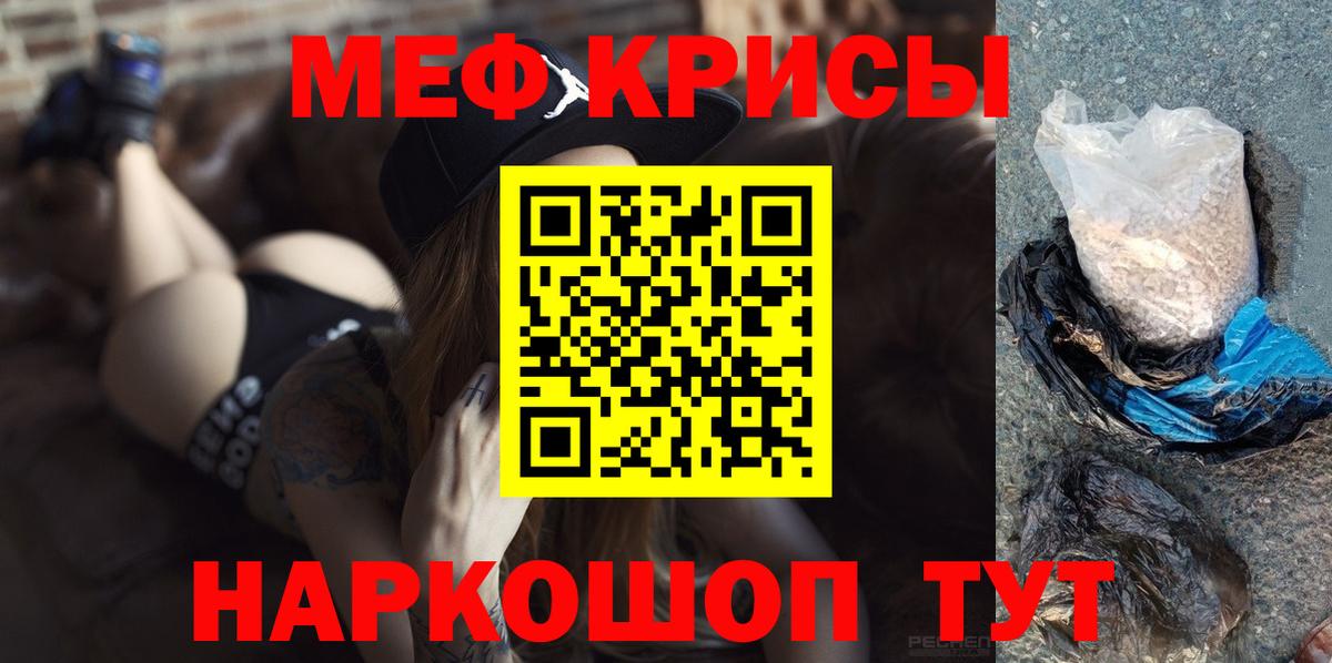 МЕФ 4 MMC  МЕФ  Меф мяу мяу  МЕФ  Знаменск 