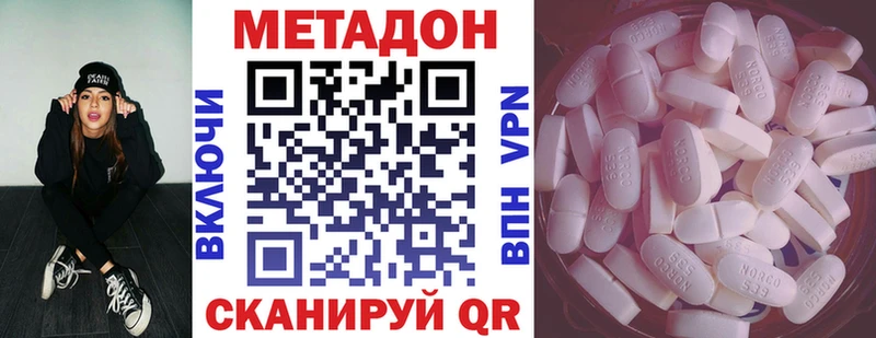 МЕТАДОН methadone  МЕГА ТОР  Знаменск 