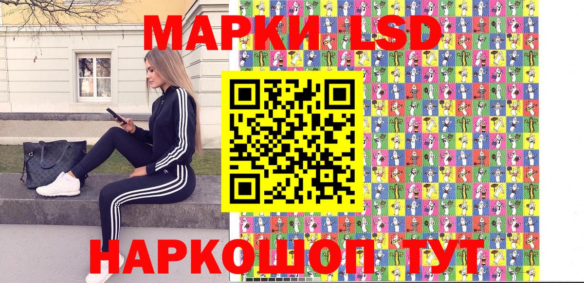 Марки N-bome 1500мкг Знаменск