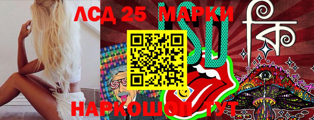 Знаменск  Марки N-bome  Вход с VPN  Марки 25I-NBOMe 1,8мг 