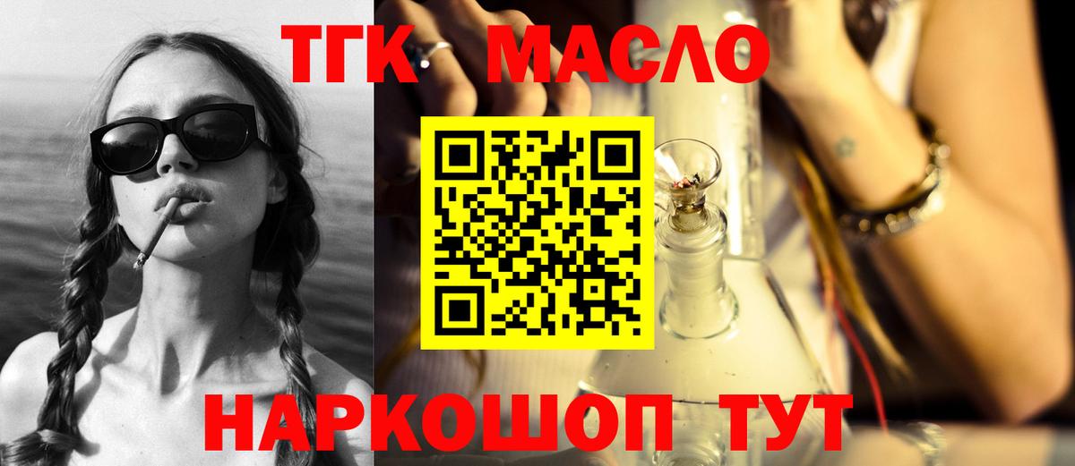 ТГК Wax Знаменск