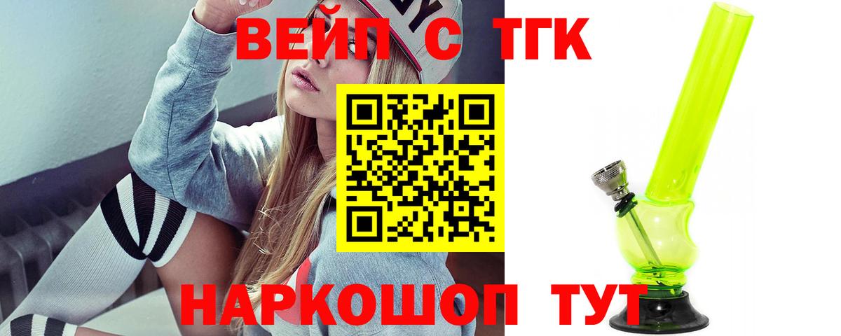 купить наркотики цена  Дистиллят ТГК вейп с тгк  Знаменск  ТГК Wax 