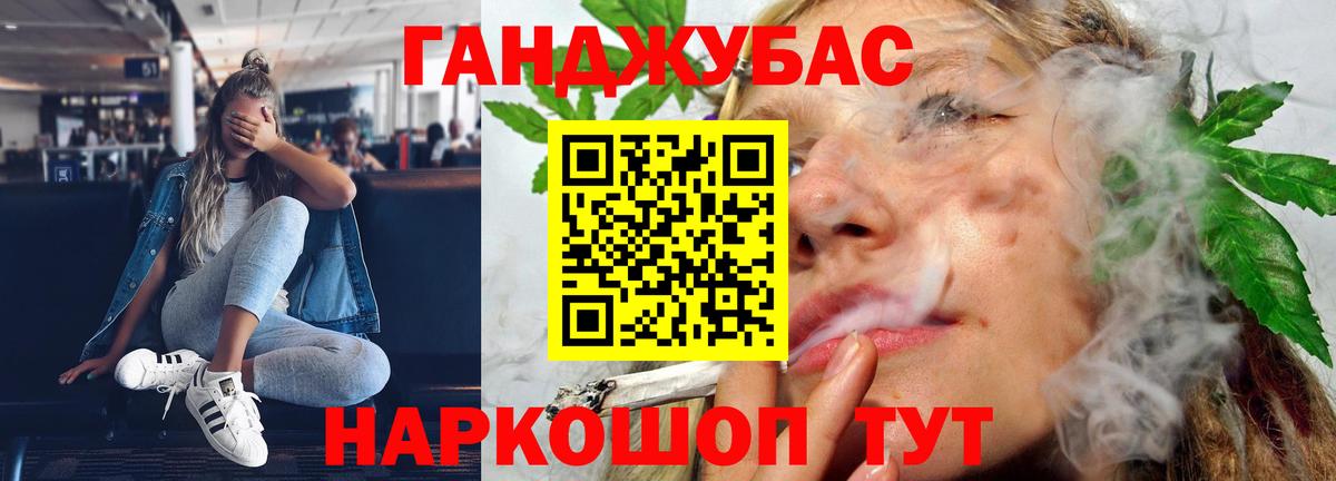 Бошки Шишки THC 21% Знаменск